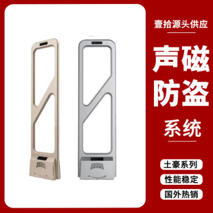 Tuhao gold and silver supermarket anti-theft access control clothing store cosmetics anti-theft device supermarket security door sound magnetic alarm system