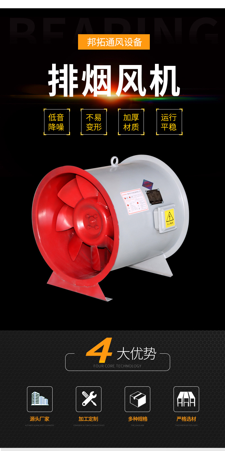 排烟风机_02.jpg