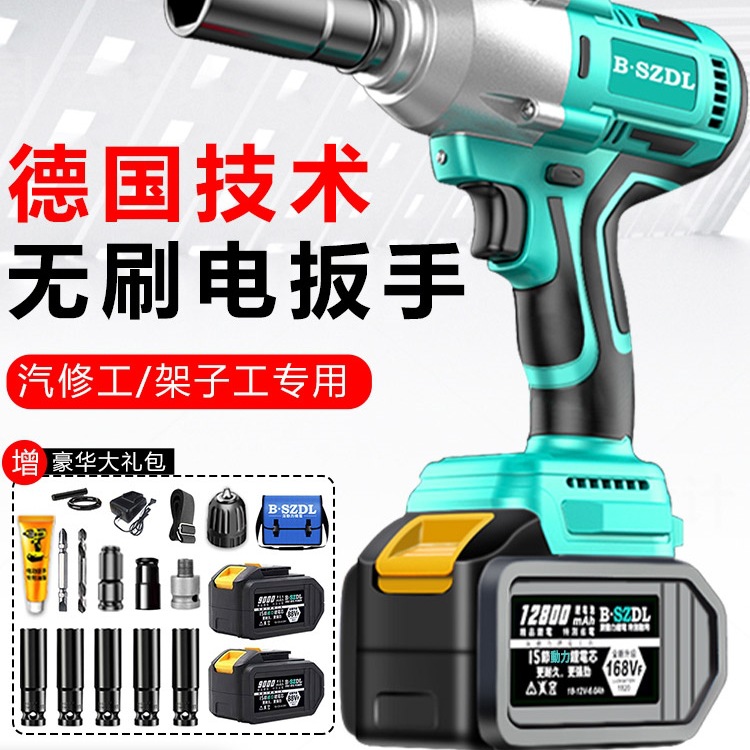 XFBSZDL多功能锂电无刷电动扳手大扭力冲击板子汽修风炮工具板手