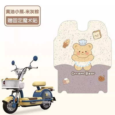 Electric vehicle foot mat Foot Pads, Electric Vehicle Seat - butter-bear-high-quality-silk-circle-waterproof-and-dustproof