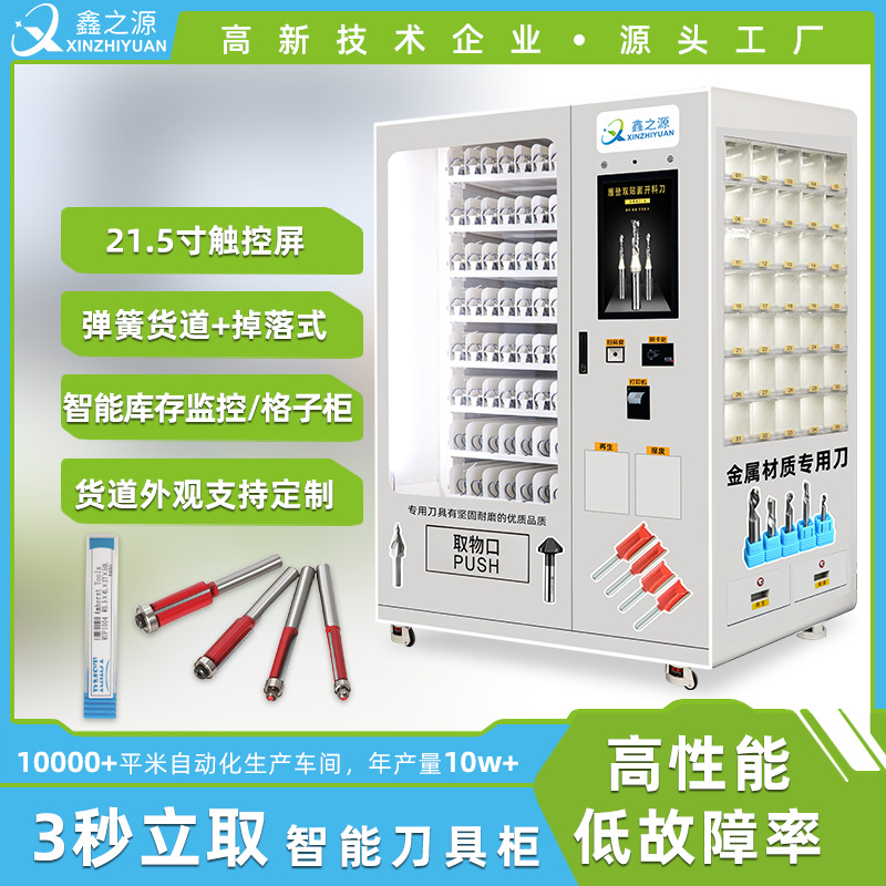 Gabinete de herramientas inteligente Centro de mecanizado CNC Piezas de caja de herramientas Gabinete de gestión Mango de herramientas Gabinete de recolección de materiales