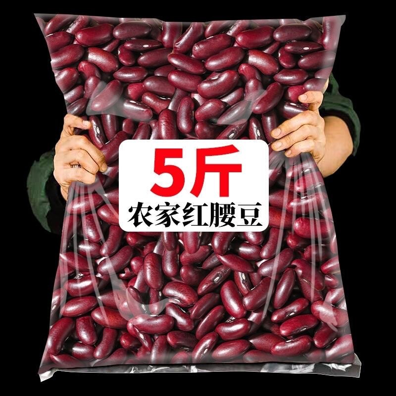 New Arrival Red Beans, Yunnan Specialty, Farm Red Kidney Beans, Large Red Beans, Large Red Beans for Porridge, Wholesale Price