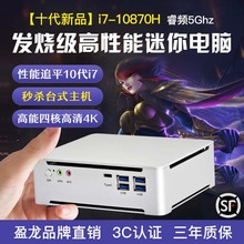 盈龙迷你台式电脑小主机NUC微型四核i5i7HTPC主播广告设计办公