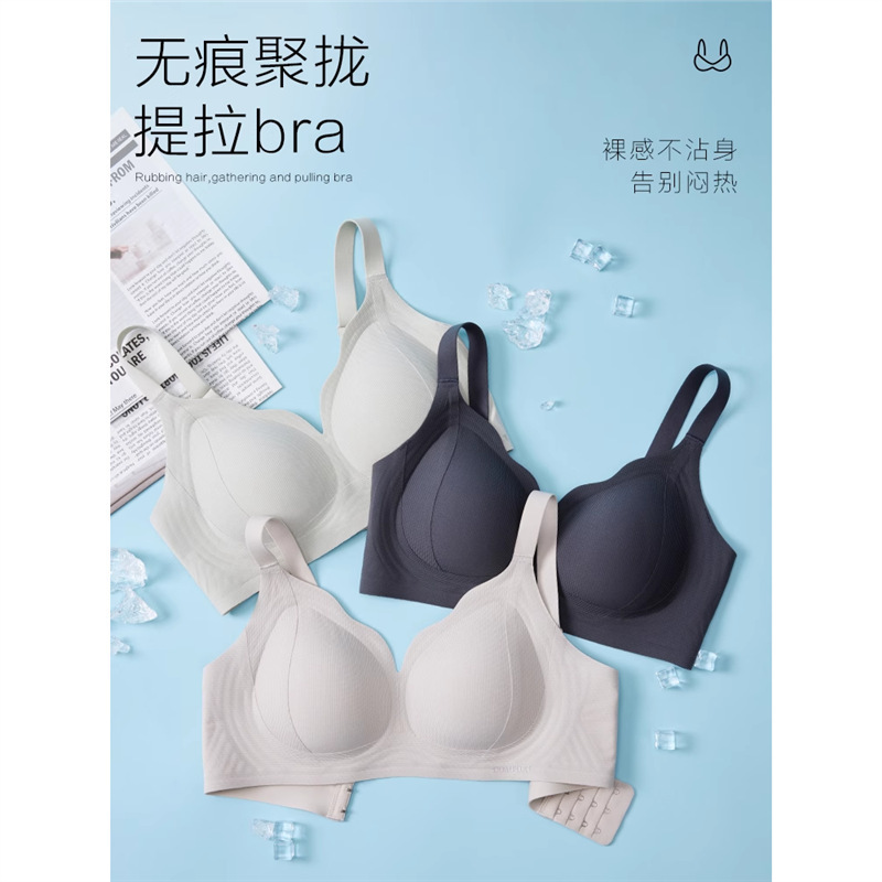 春夏款无痕内衣果冻提拉聚拢防下垂无钢圈固定杯螺纹防下垂文胸罩|undefined