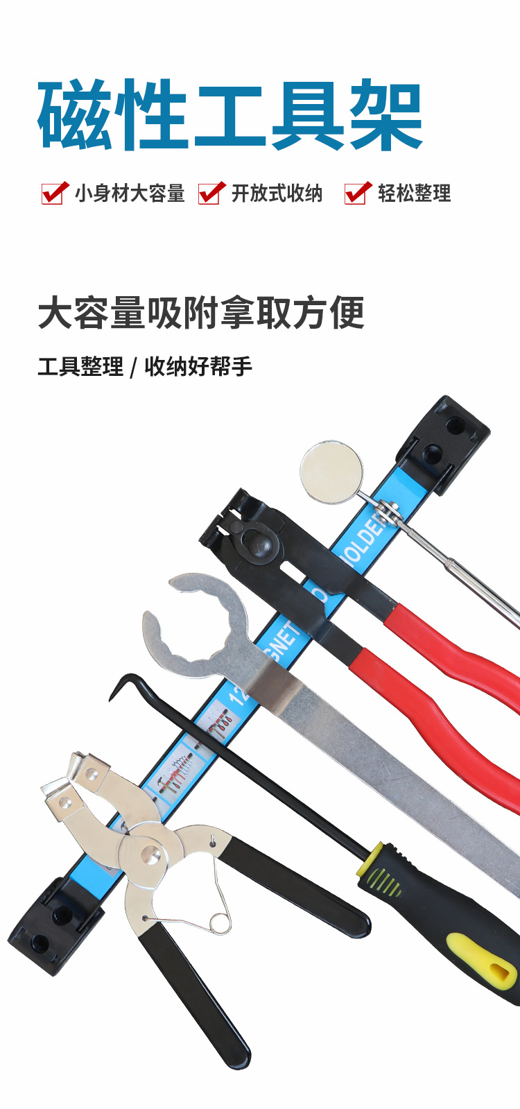 Magnetic tool magnetic frame car repair suction magnet wall hanging storage rack hanging strip box plate auto repair Auto Protection hardware tools