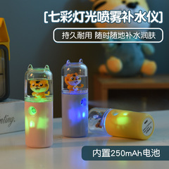 新しいコールドスプレー水分補給器具ハンドヘルドポータブル水分補給器具美容スプレー機充電式ナノスプレーはアルコールをスプレーできます