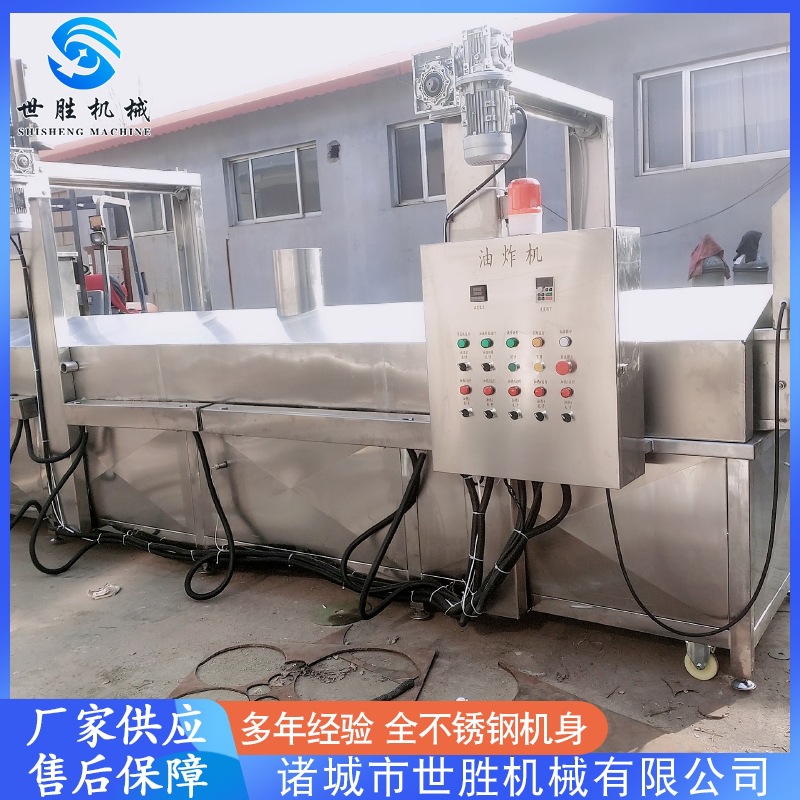 厂家供应豆泡油炸流水线设备 全自动油炸流水线  薯条油炸流水