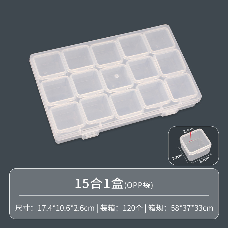 独立シンプルなアクセサリーボックスのピアスのネイルドリルの部品の多機能透明なプラスチックの収納ボックスの包装箱