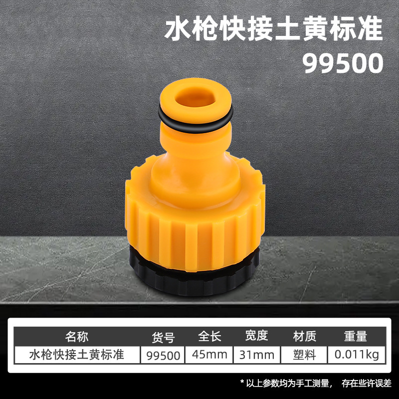 拓森水道管クイックジョイント高圧洗車水鉄砲ホースジョイント部品4分6分通用蛇口アダプター|undefined