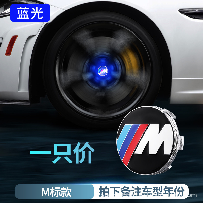 适用宝马磁悬浮轮毂盖灯5系3系7系X1X3X5改装led发光车轮中心盖灯|undefined