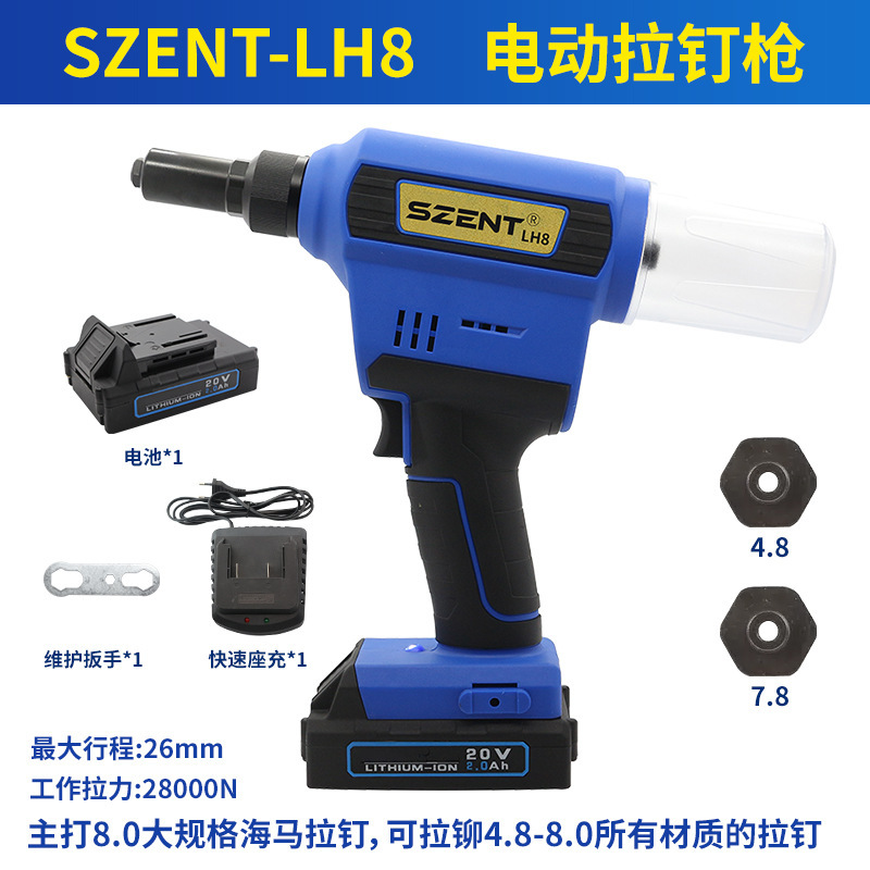 SZENT電動リベットガン工業級リチウム電池充電式全自動コアリベットガン電動リベットガン|undefined