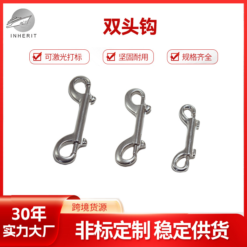 不锈钢双头钩 潜水快速拆卸钩 狗链连接钩316快速卸扣 双头弹簧钩