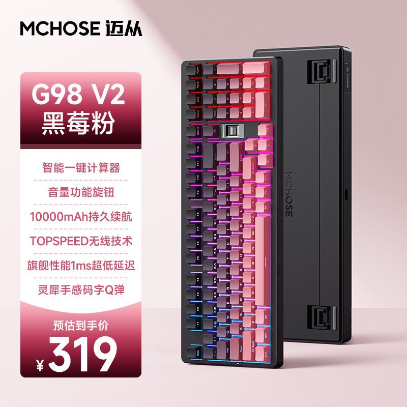 MCHOSE G98V2 カスタマイズされたメカニカル キーボード ガスケット 3 モード ホットスワップ可能なゲーミング メカニカル キーボード|undefined