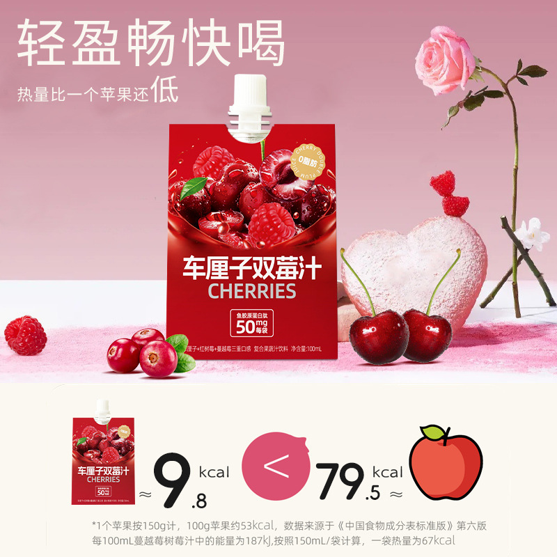 雀蜂金银花柚子汁NFC苹果汁儿童蓝莓胡萝卜油汁柑荷叶车厘子果汁|undefined