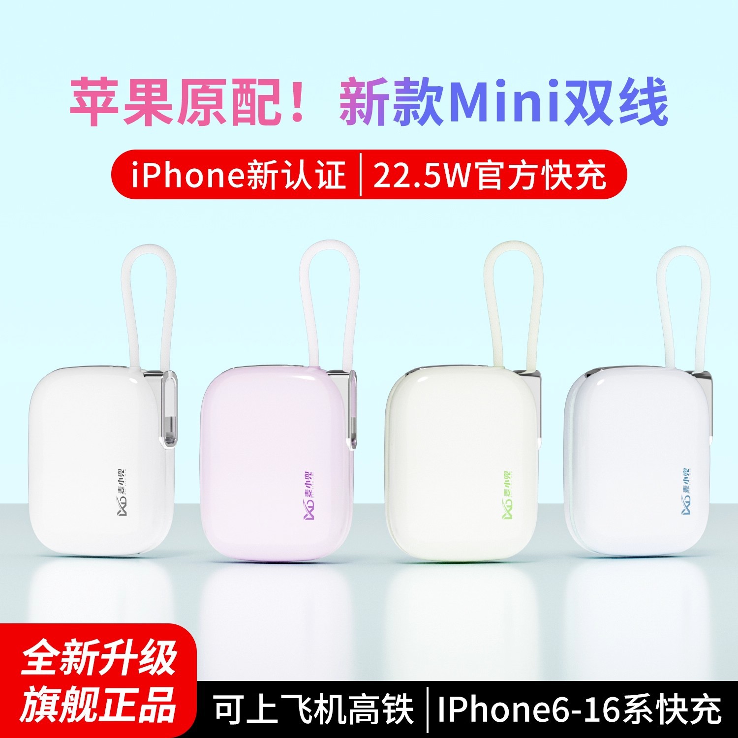 Mai Xiaodou Comes with Its Own Cable 3C Certified Power Bank 10000 Mah Mini Portable Fast Charging Mobile Phone Power Bank