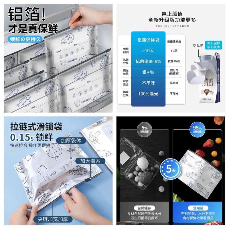 铝箔保鲜密封保鲜袋家用冰箱食物冷冻专用收纳袋密实袋专用冷冻袋|undefined