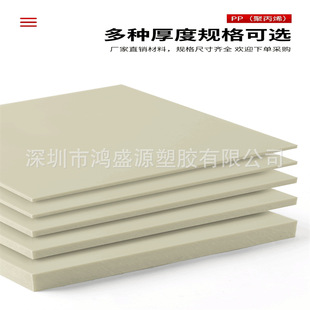 Manufacturer wholesale translucent PPH board, low temperature resistant, acid and alkali resistant, white UPE polypropylene ultra-polymer perforated plate