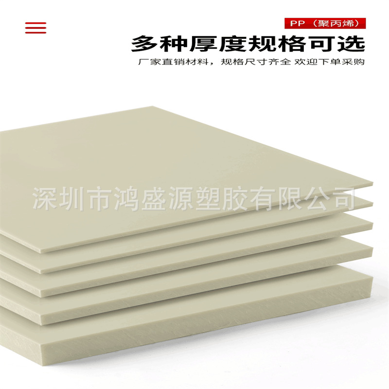 米黄色PPR胶板防水垫板耐酸碱耐腐蚀工程塑料pe硬米灰色耐磨pp板