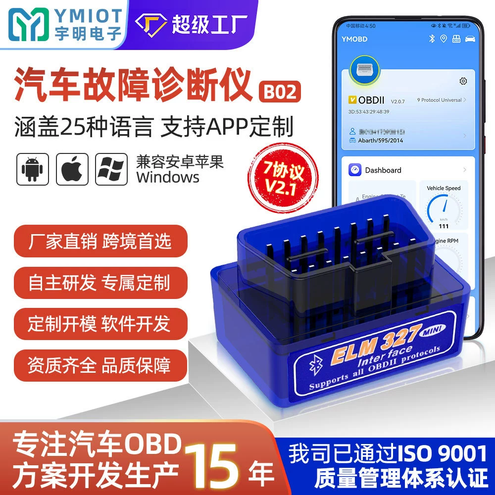 obd Bluetooth 5.1 Bluetooth OBD2 автомобильный детектор V2.1 двухрежимный MINIelm327YMOBD