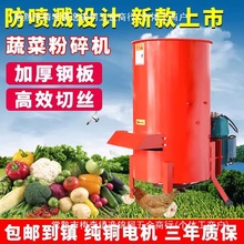 电动切菜机家用养殖擦丝机猪草机打南瓜红薯切丝机瓜果蔬菜粉碎机