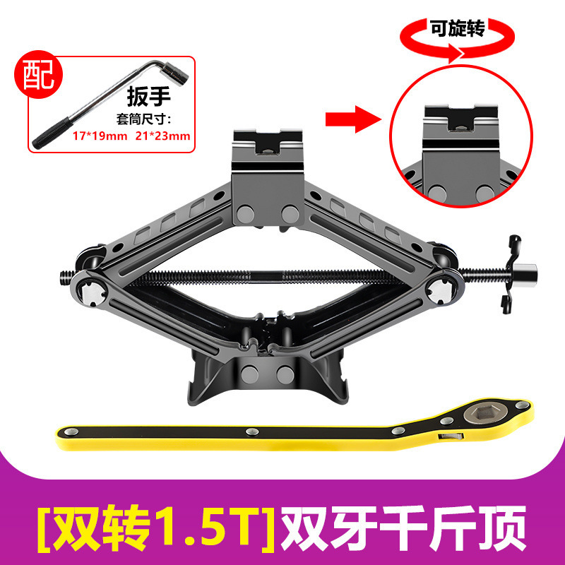 ジャッキ小型自動車用車載乗用車の省力手動横式タイヤ交換専用車ツールセット千金頂|undefined