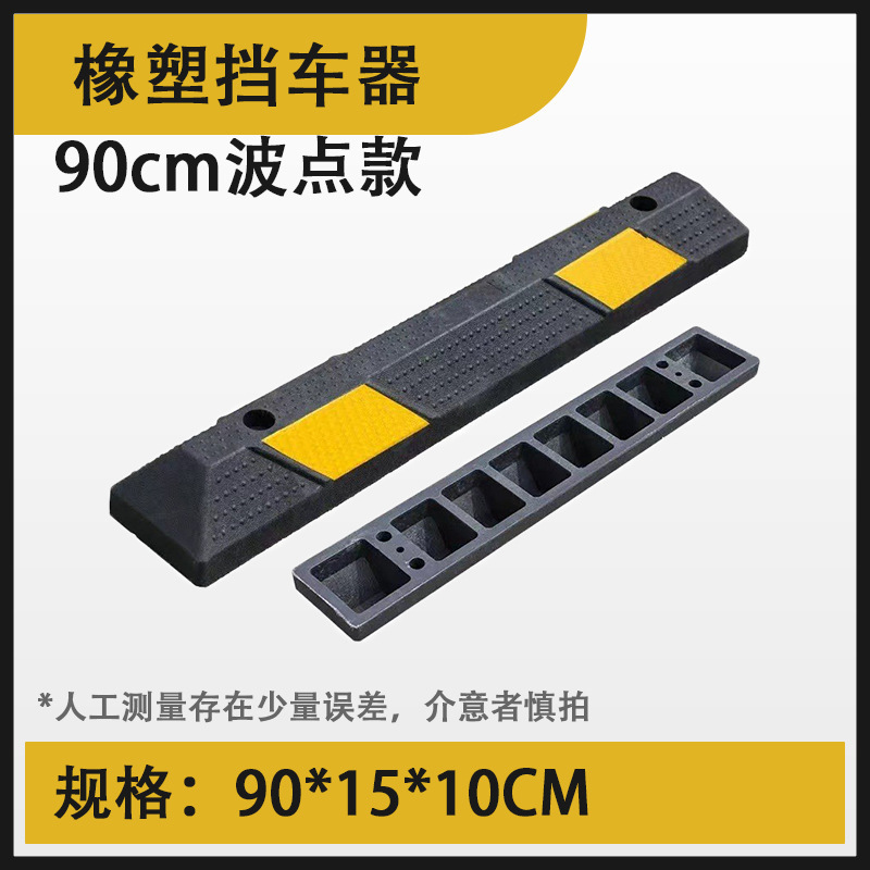 Caucho-90 lunares 900*150*100