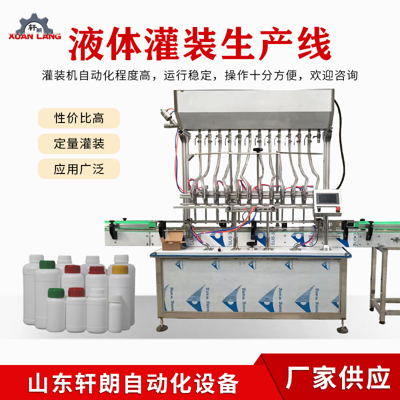 自动漱口水卸妆水灌装机 12头玻璃水泡泡水灌装设备 定量灌装机