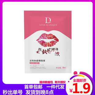 Love lips bag 8ml female pleasure liquid portable external gel Dew adult sex products a generation of hair