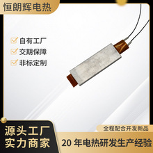 暖奶机ptc陶瓷发热片保温水壶加热器电热体配件加工定制厂家直供