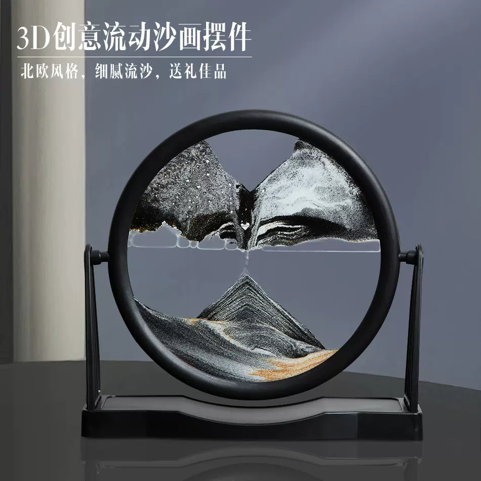 跨境新款创意礼品3d小夜灯流沙画桌面摆件装饰品卧室床头氛围台灯