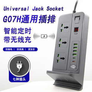 European standard plug row USB multi-hole wiring board long line American standard, British standard Amazon platform timing protection door socket