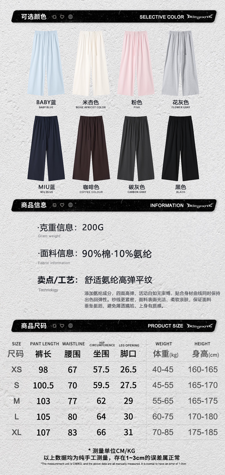 信息尺码-裤子小店.jpg