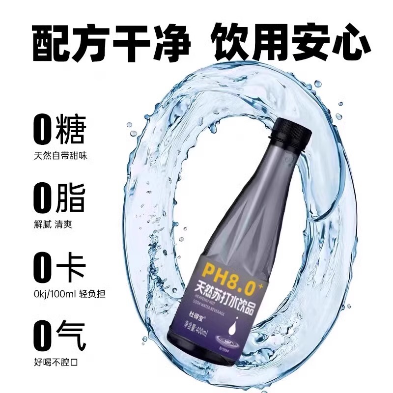 天然ソーダ水 400ml*24本 フルボックス ガスフリー 弱アルカリ性尿酸高非ミネラルウォーター ドリンク卸売|undefined