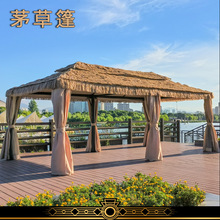 户外凉亭庭院农家乐茅草亭子屋稻草棚景区农庄室外凉亭仿真毛草亭