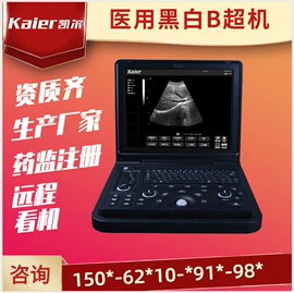诊察设备;治疗设备;监护设备