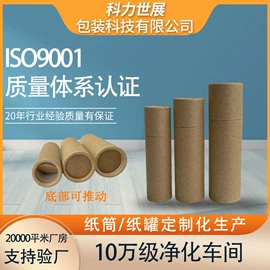 纸筒、纸管;纸罐;纸浆模塑