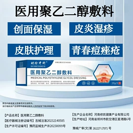 膏药贴（械字号）;皮肤外用敷料/伤口敷料;护创材料