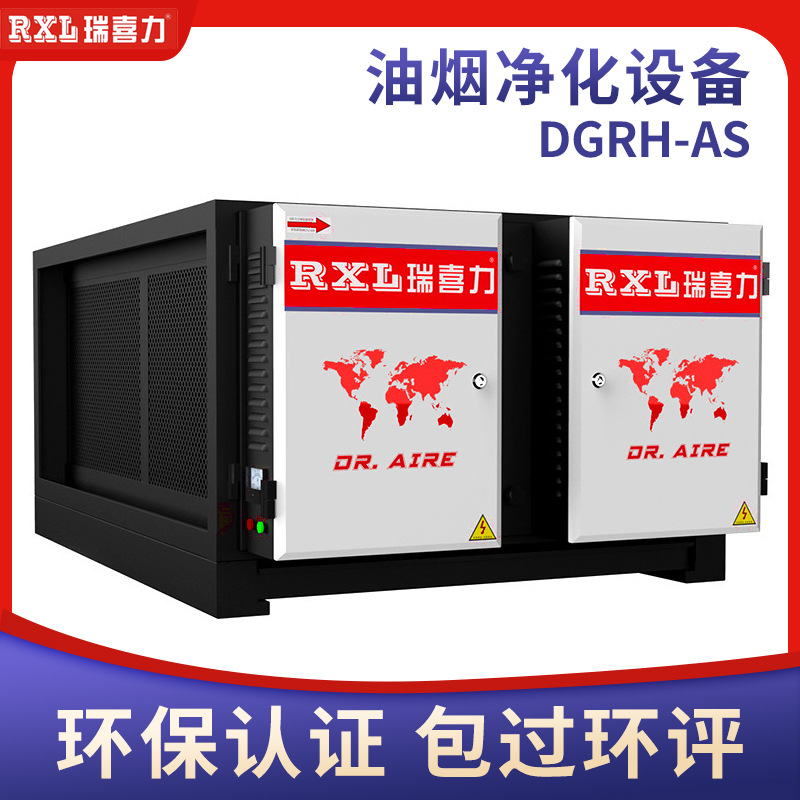 厂家不锈钢静电式抽油烟净化器餐饮饭店厨房商用油烟机除油烟设备