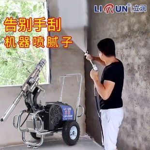 Lirun Putty Powder Spraying Machine High-Power High-Pressure Spraying Latex Paint Coating Oil-Electric Power Fully Automatic Multi-Function