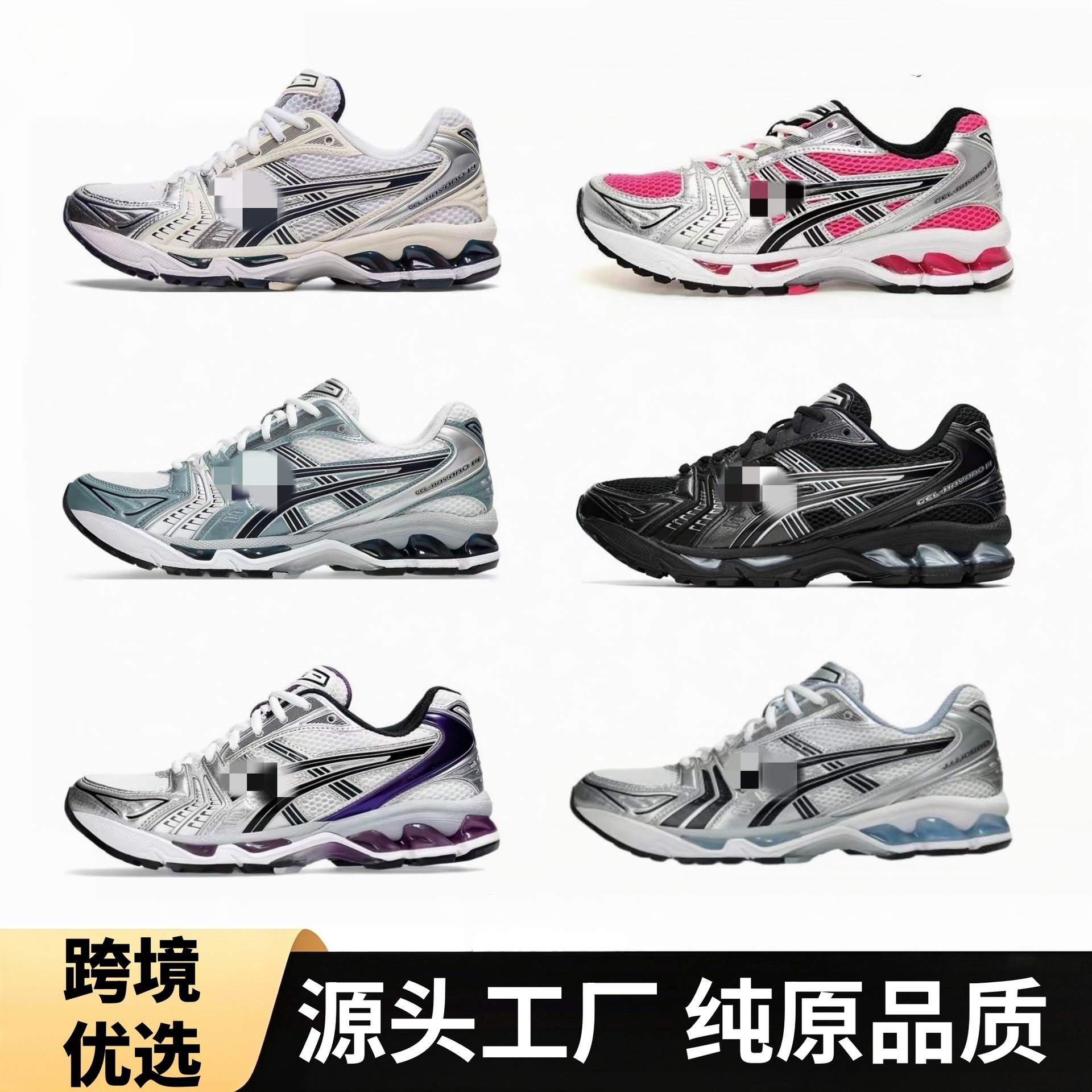 Putian cross-border outdoor Kayano 14 mesh low-top running shoes, comfortable and breathable, unisex casual athletic shoes