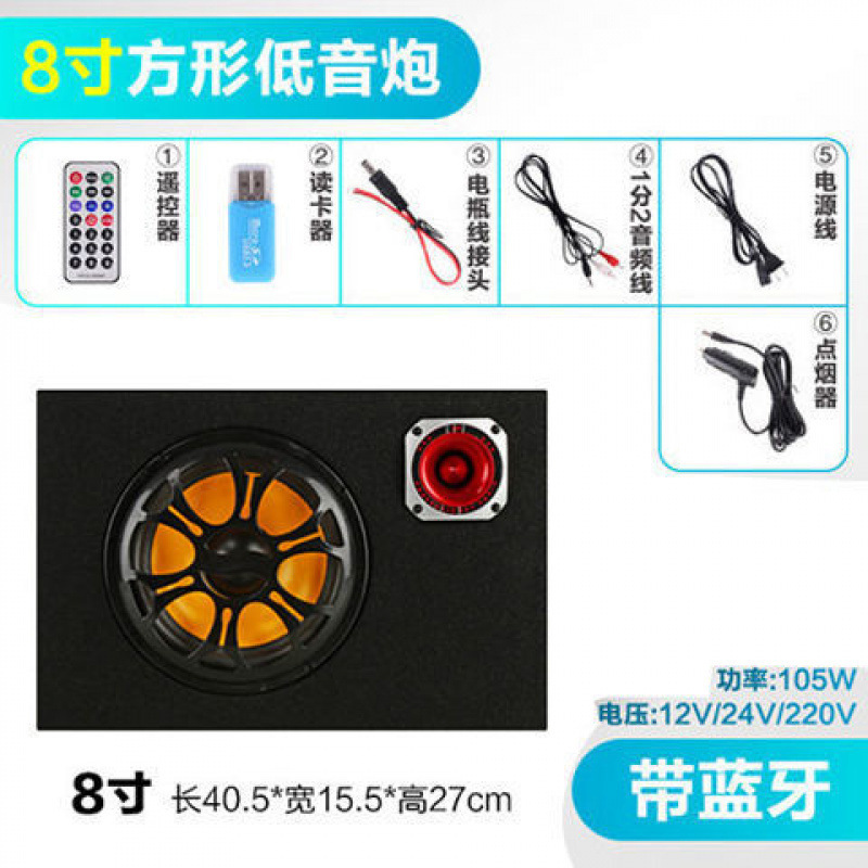 车载低音炮12v24v重低音汽车改装大功率专用音箱无线蓝牙车用音响|undefined
