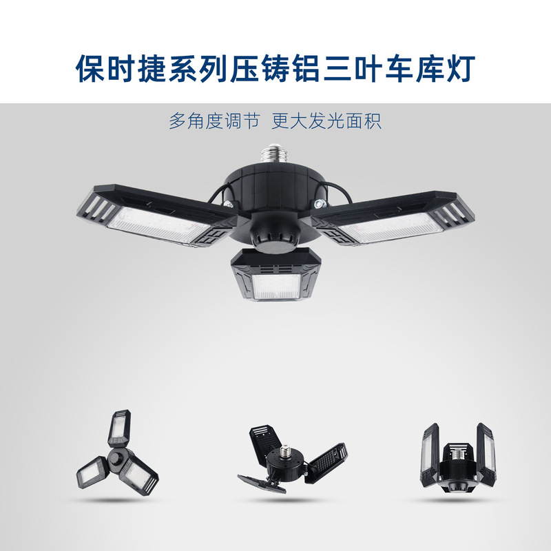 Source factory private model LED garage light folding leaf light 80W adjustable mining lamp special garage warehouse Source factory private model LED garage light folding leaf light 80W adjustable mining lamp special garage warehouse