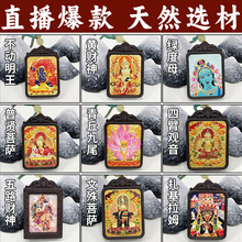 普贤菩萨唐卡合香牌吊坠持久留香天然制作香牌挂脖批发产家直销