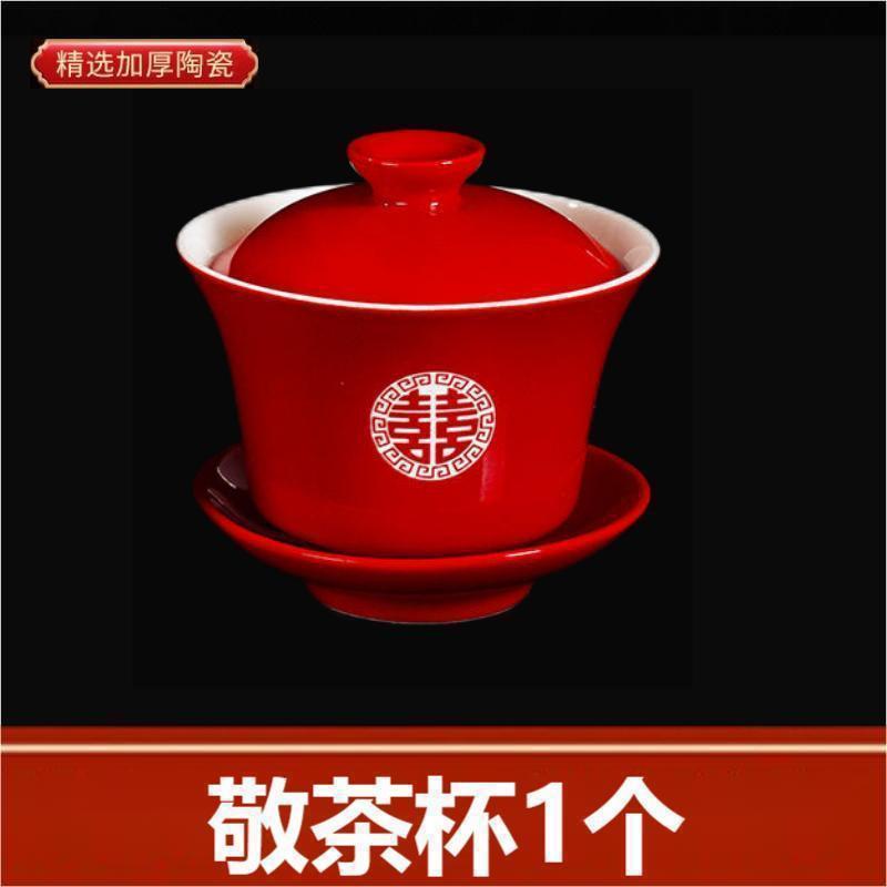 婚礼敬茶杯结婚全套改口杯盖碗喜碗套装红碗筷一整套喜事家用大全|undefined