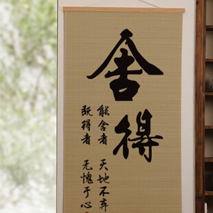 Chinese Style Calligraphy Zen Tea Room Hanging Painting, Meditation Decorative Painting, Bamboo Curtain Scroll Calligraphy and Painting, Living Room Entrance Mural