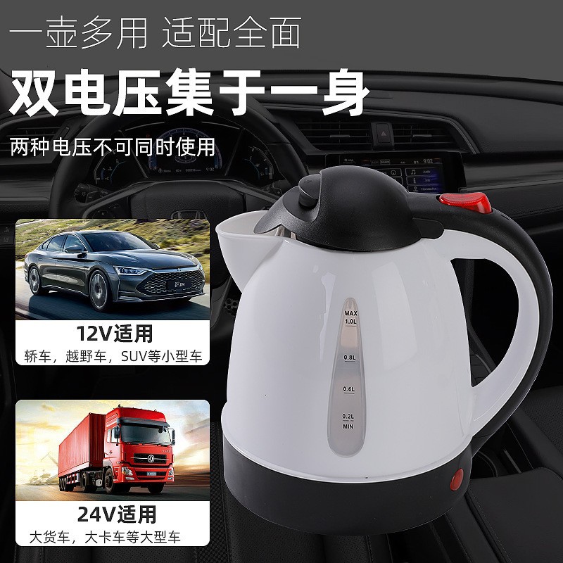 Car-Mounted Electric Kettle, Portable for Cars and Trucks, 12V/24V, Cigarette Lighter-Powered, for Brewing Tea and Boiling Water