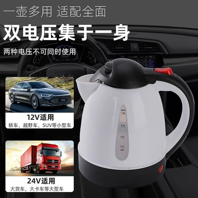 Digər kiçik elektrik cihazlar – Electric Kettle, Portable for Cars