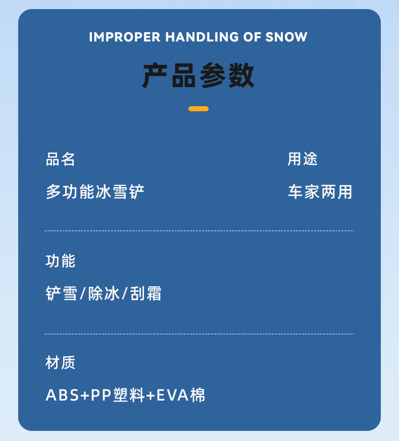 Car tendon snow shovel car deicing snow shovel car window glass snow scraper defrosting shovel refrigerator snow scraper