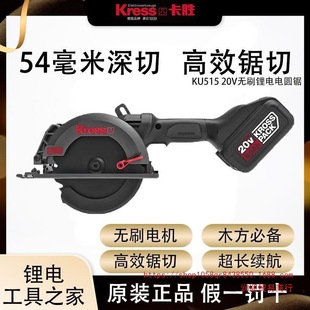 German Kesheng 515 Brushless Lithium Electric Saw High-Power One-Hand Saw Electric Circular Saw Woodworking Portable Saw Wood Cutting Machine