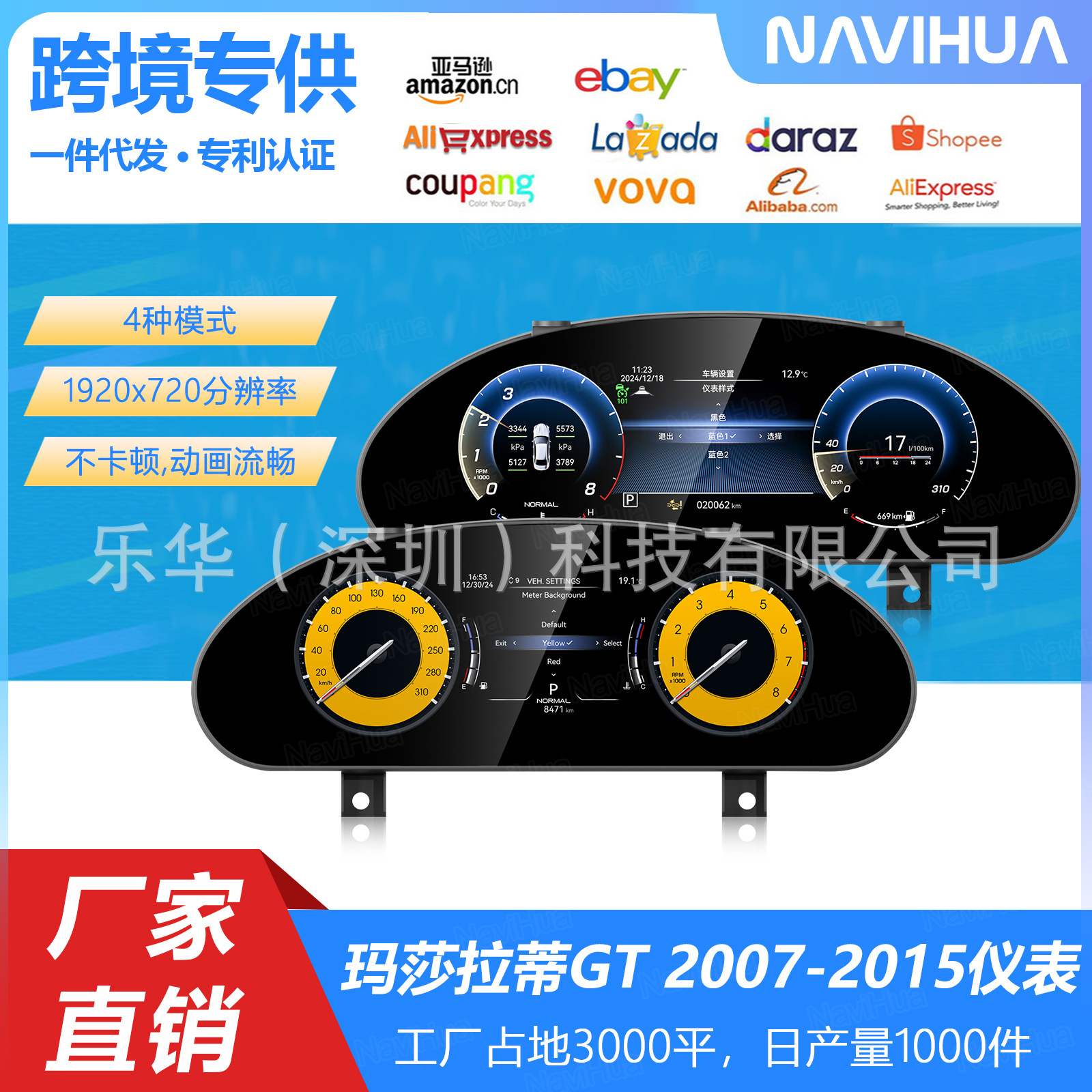 适用于07-15款玛莎拉蒂GT液晶仪表盘改装总成速度里程油温显示屏